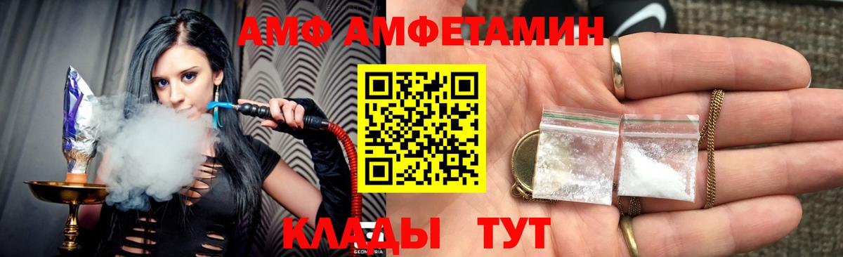 Амфетамин 98%  Вход с VPN  Солнечногорск 