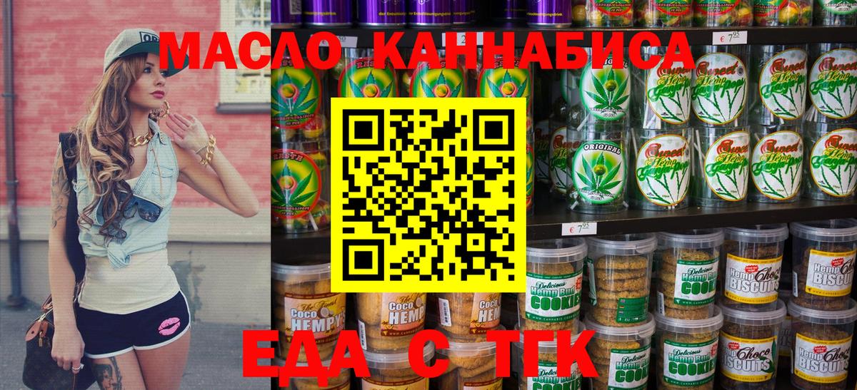 Солнечногорск  Canna-Cookies конопля  Вход с VPN 