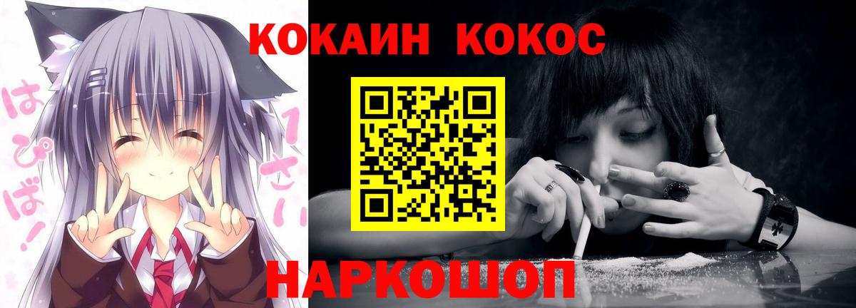 КОКАИН Боливия Солнечногорск