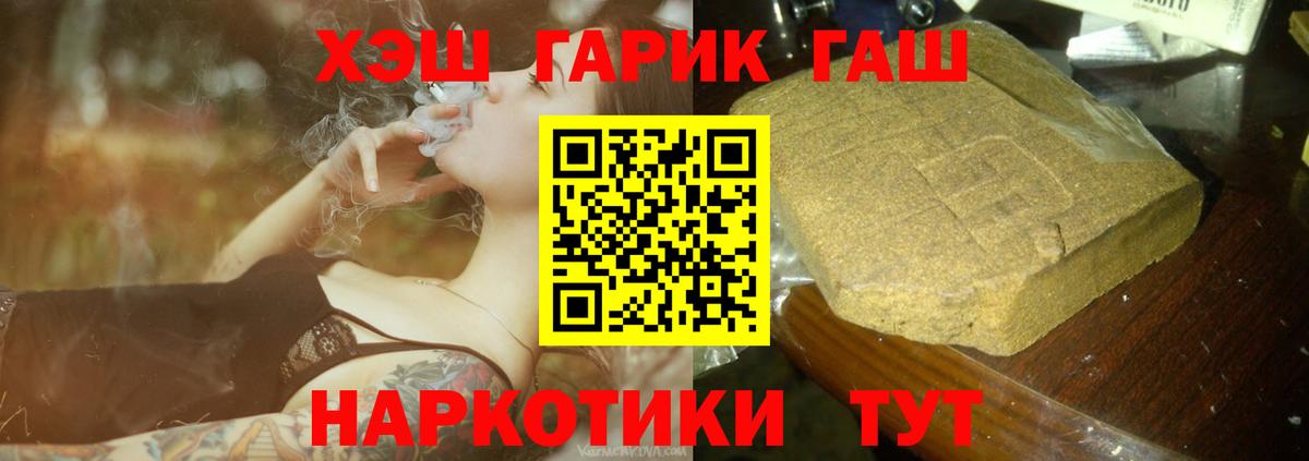 ГАШ гашик Солнечногорск