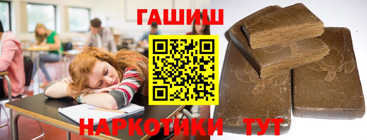 Гашиш  Вход с VPN  Солнечногорск  ГАШ Cannabis 