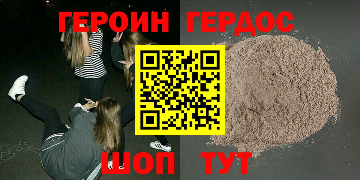Героин афганец  Вход с VPN  Солнечногорск 