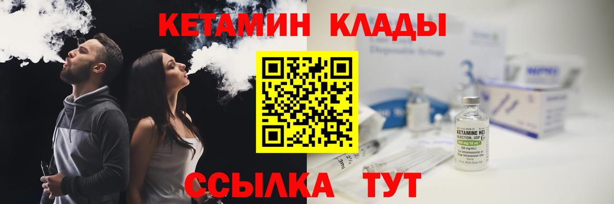 Солнечногорск  Кетамин ketamine  hydra как войти  Вход с VPN 
