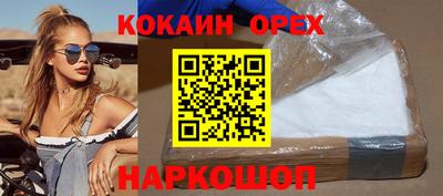 кокс Новокубанск