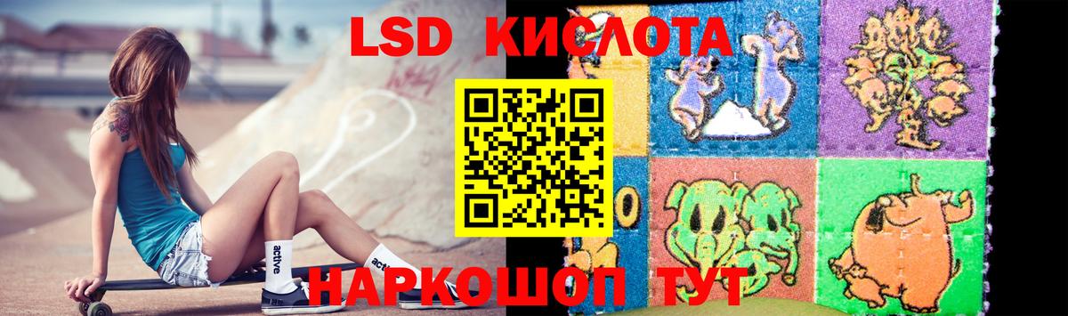 Лсд 25 экстази ecstasy Солнечногорск