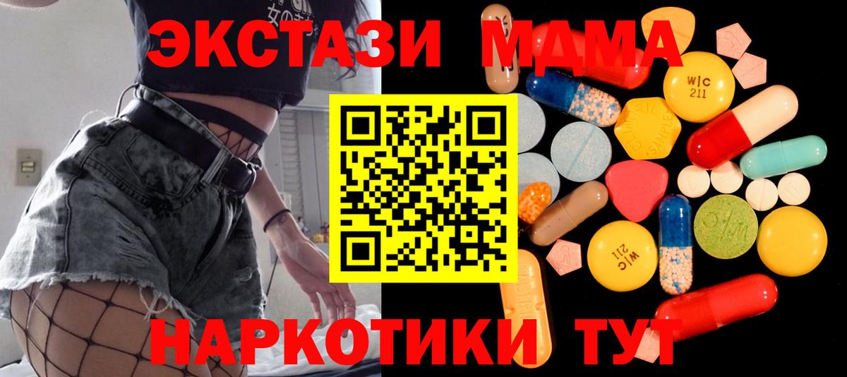 Солнечногорск  МДМА молли  Вход с VPN  MDMA Molly 
