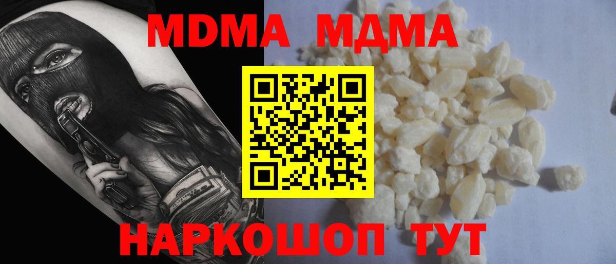 МДМА VHQ Солнечногорск