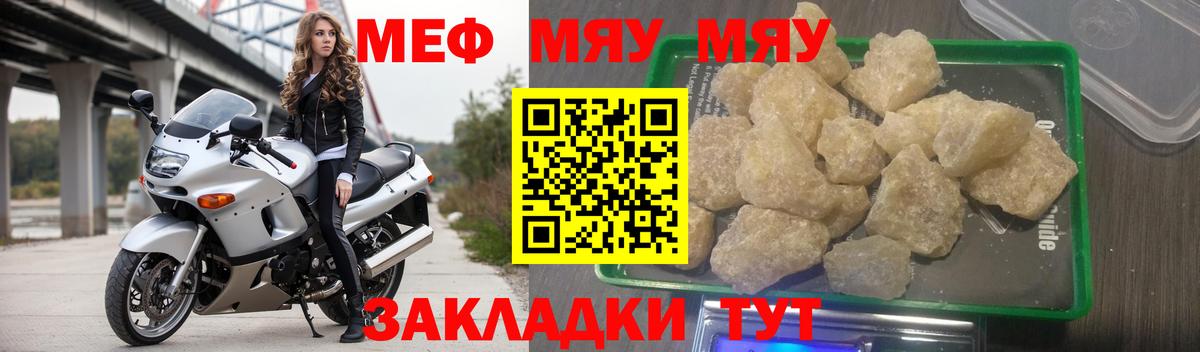 Солнечногорск  МЕФ кристаллы  Мефедрон  Вход с VPN  МЕФ  Меф 4 MMC 