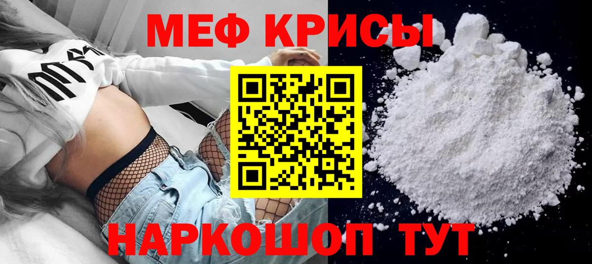 Меф мука Солнечногорск