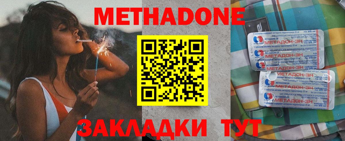 Метадон methadone  Вход с VPN  Солнечногорск  МЕТАДОН белоснежный 