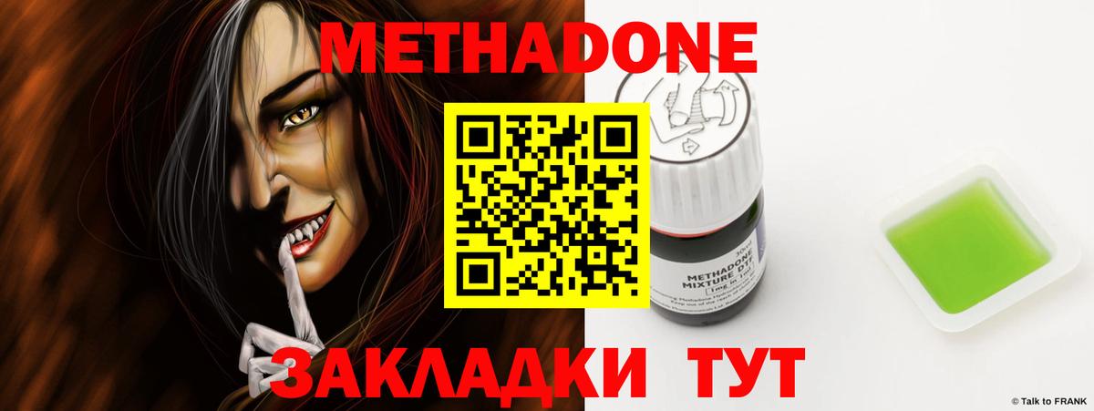 МЕТАДОН VHQ Солнечногорск
