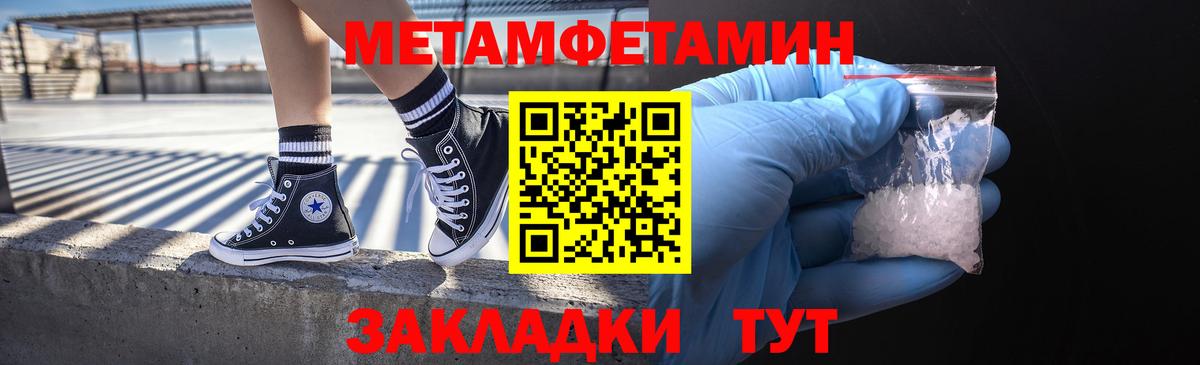 Метамфетамин пудра  Метамфетамин пудра  Метамфетамин  Вход с VPN  Солнечногорск 